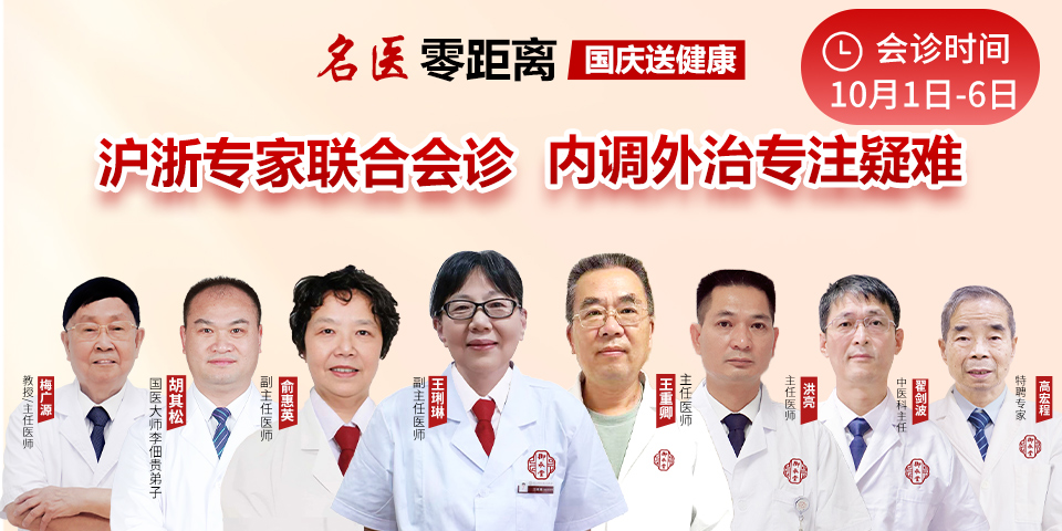 杭州靠谱的老中医,杭州肿瘤医院地址,杭州老中医电话